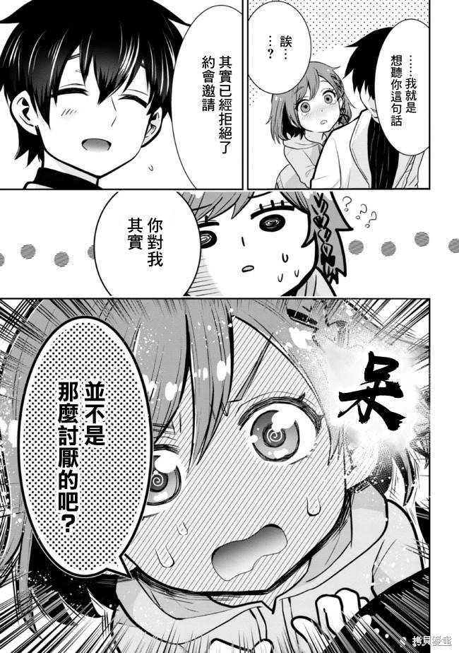 第17.2话