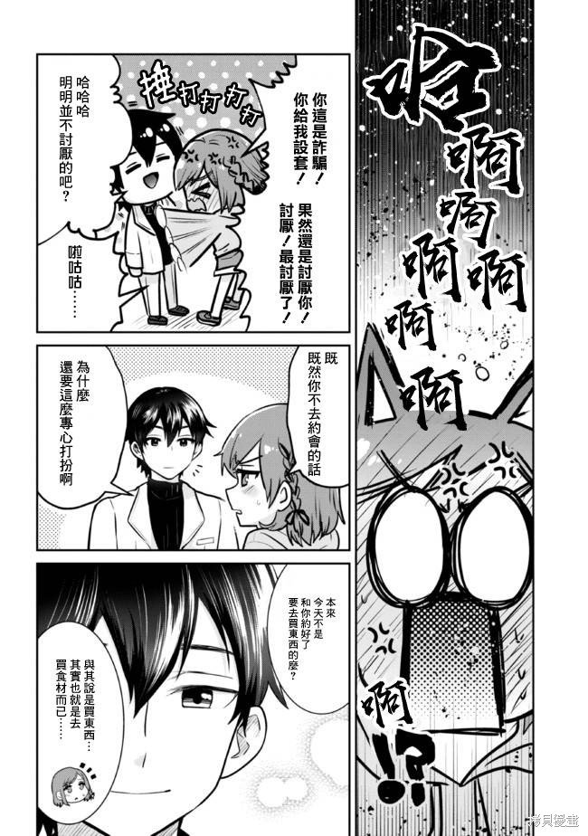第17.2话