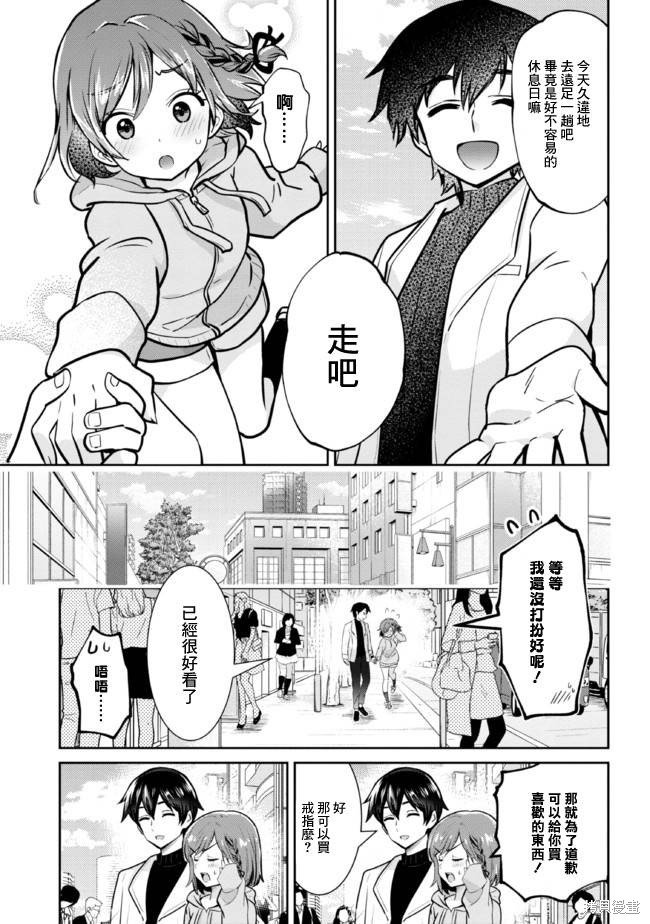 第17.2话