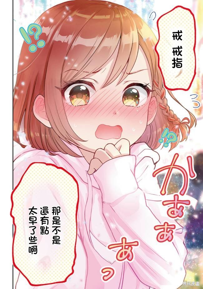 第17.2话