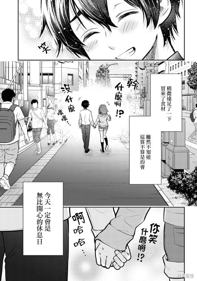 第17.2话