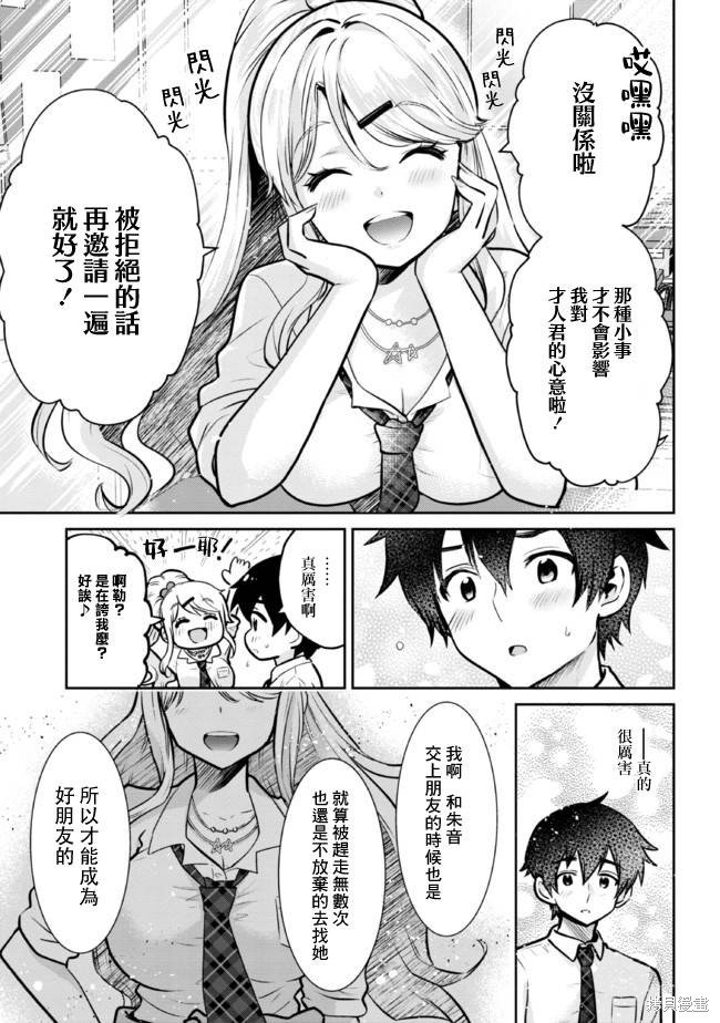 第17.2话