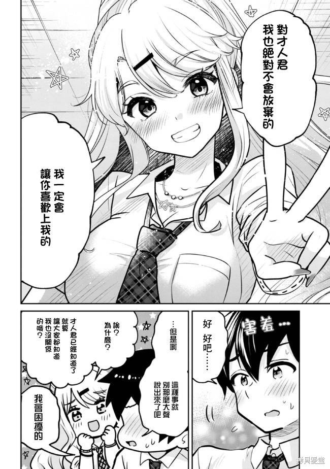 第17.2话