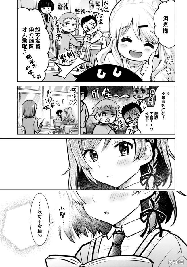 第17.2话