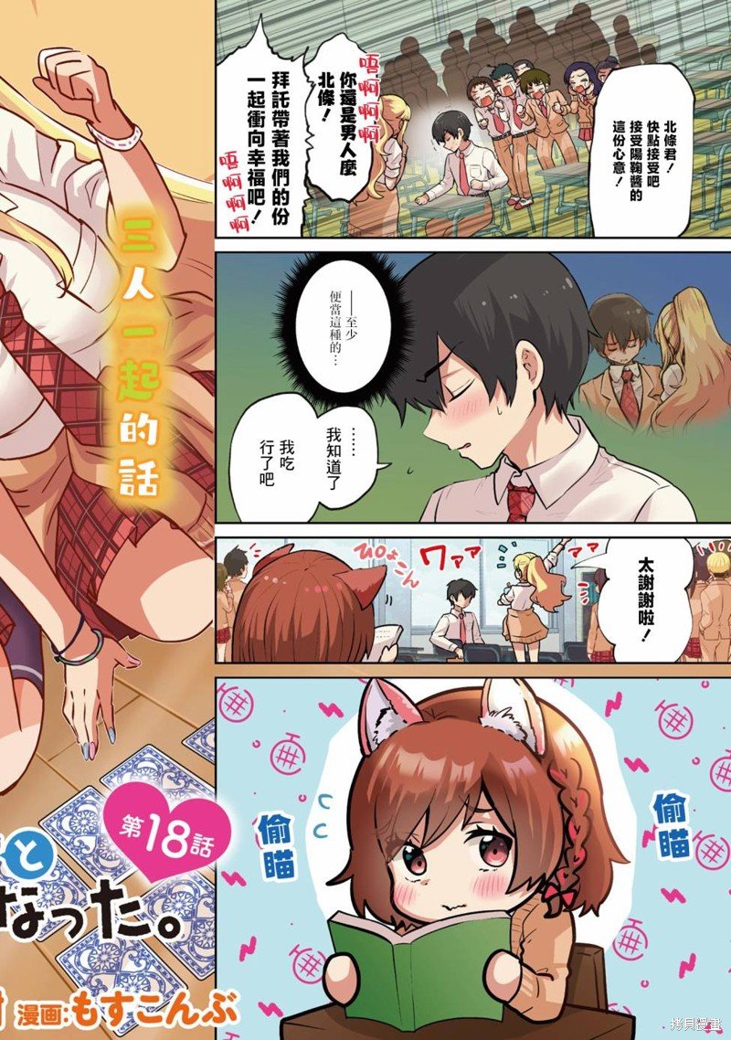 第18.1话
