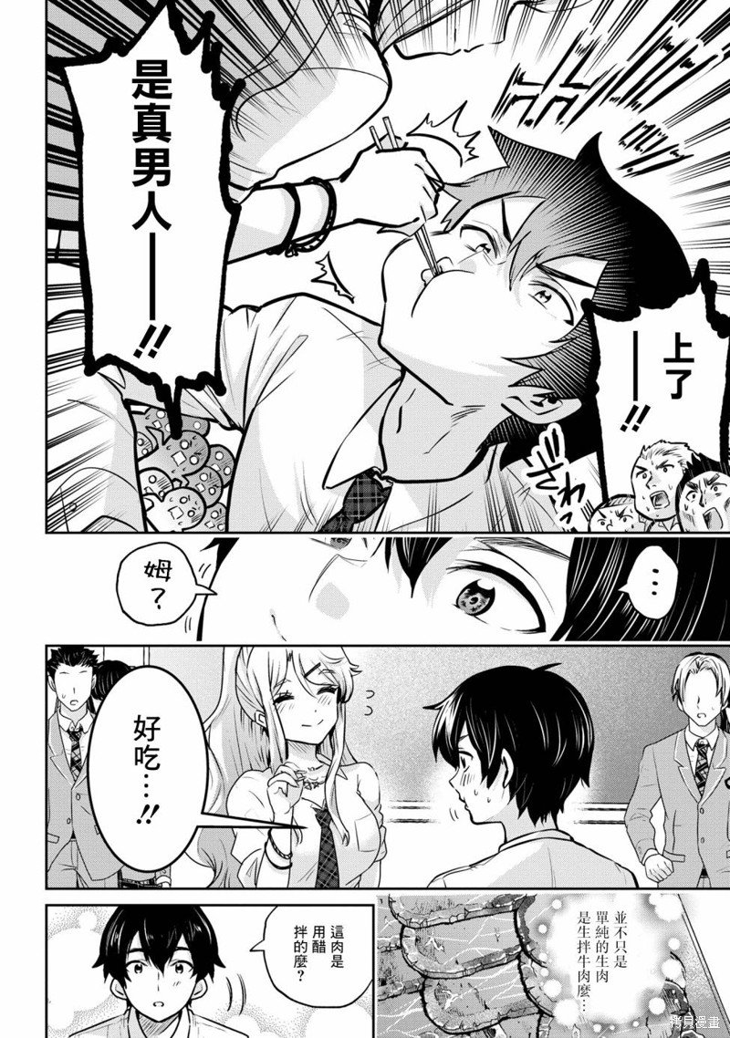 第18.1话