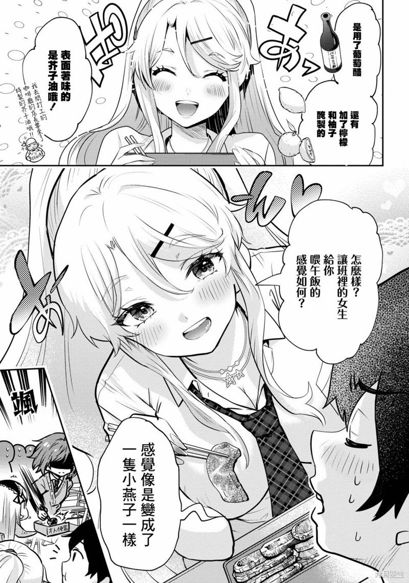 第18.1话