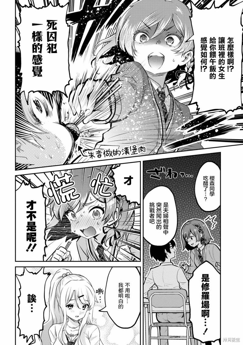 第18.1话