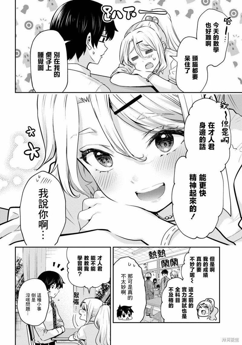 第18.1话