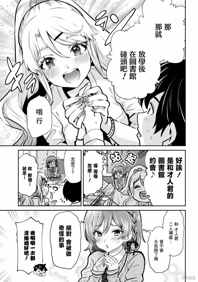 第18.1话