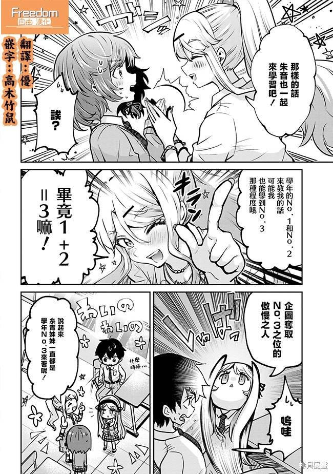 第18.1话