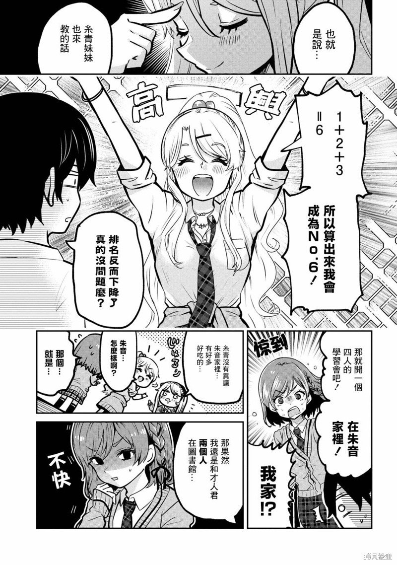 第18.1话