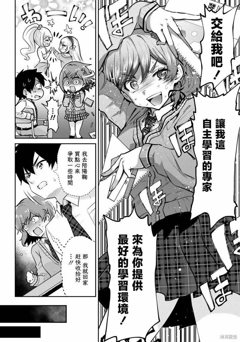 第18.1话