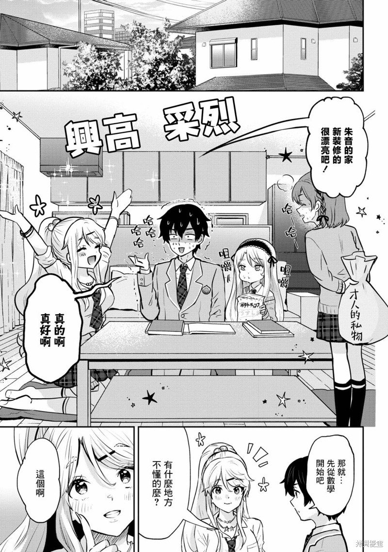 第18.2话