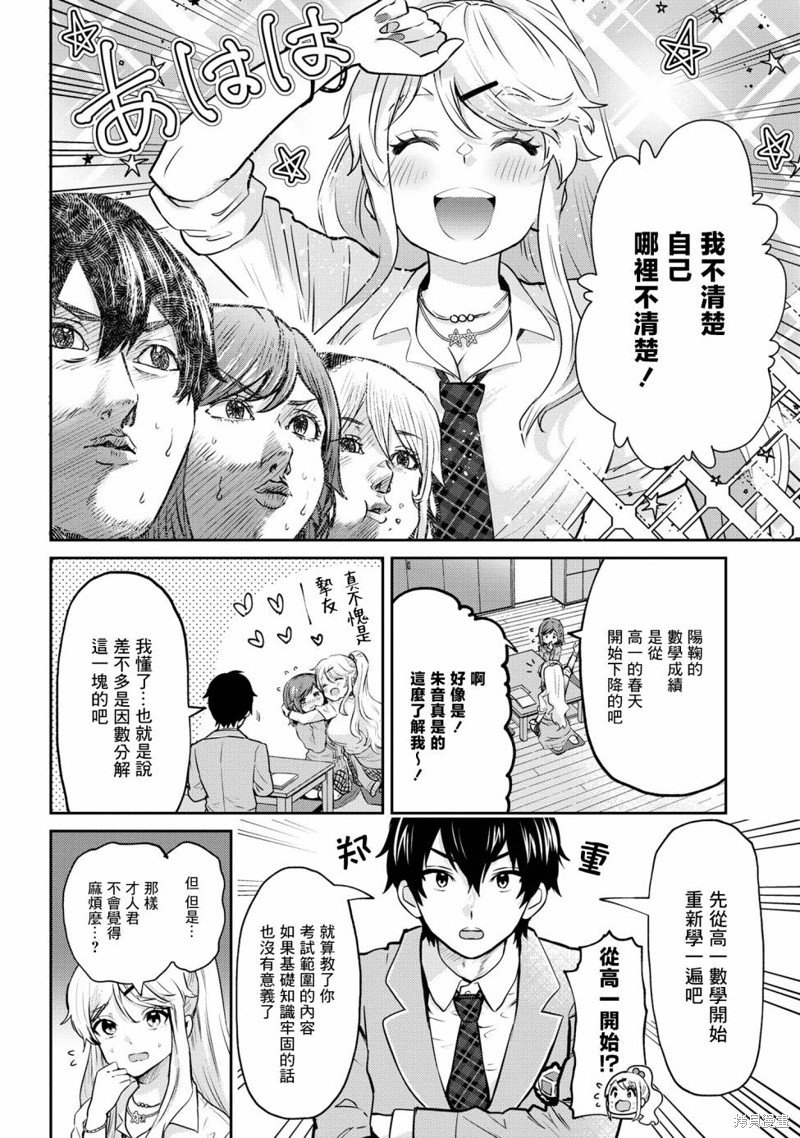第18.2话