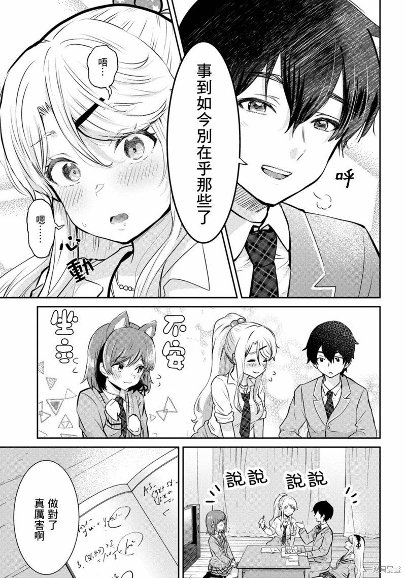 第18.2话