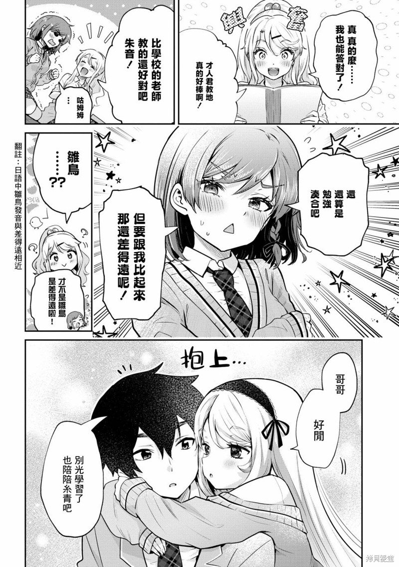 第18.2话