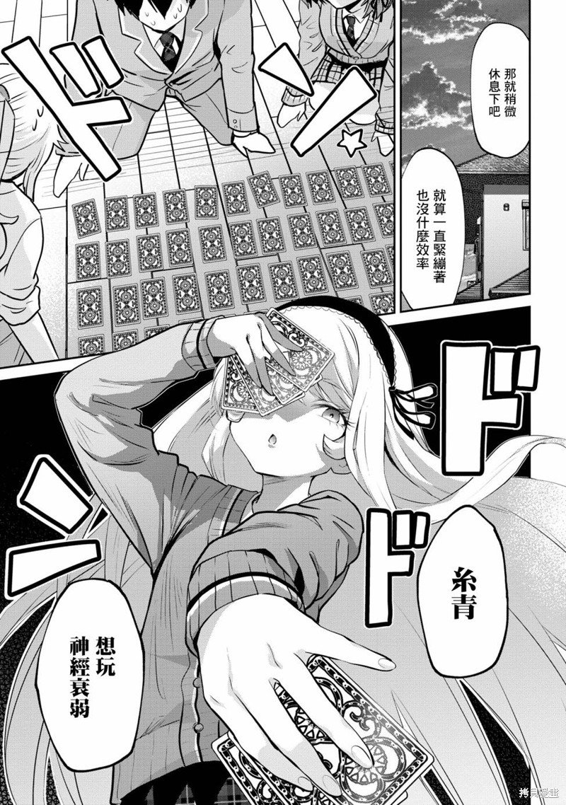 第18.2话