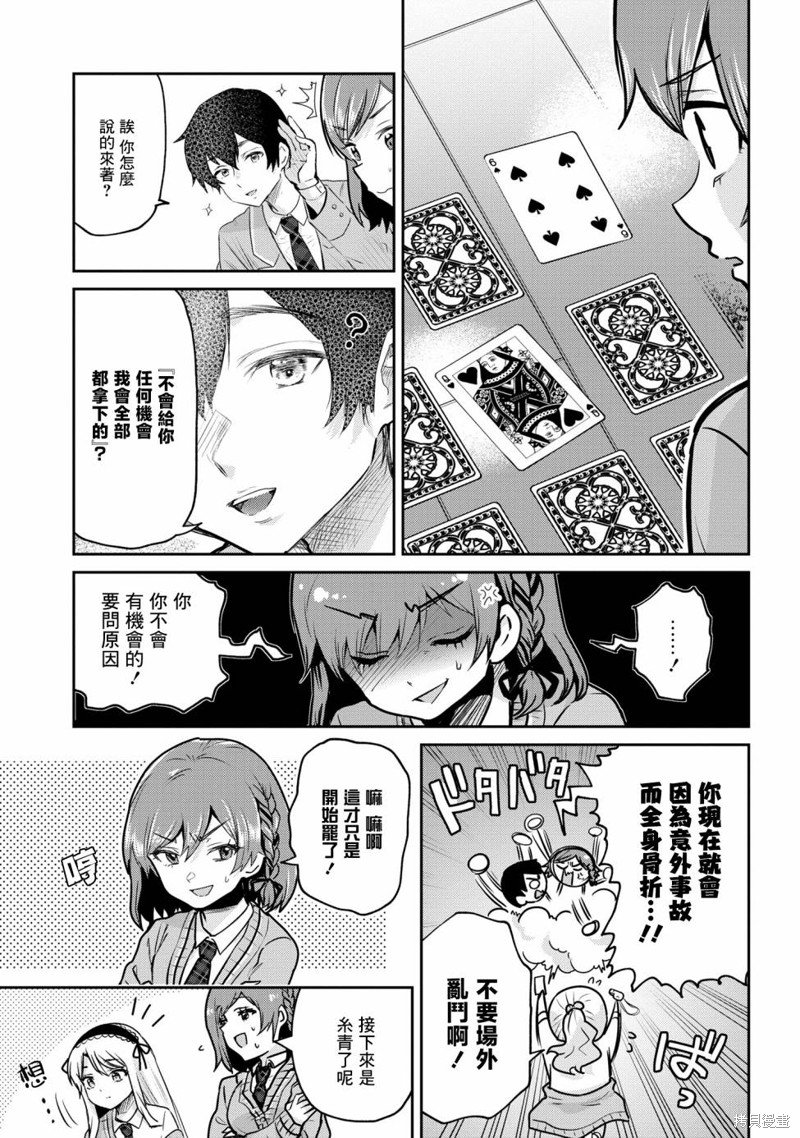 第18.2话