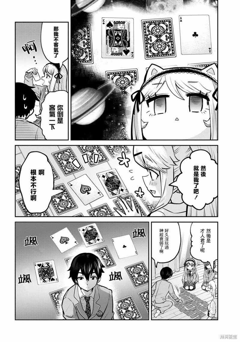 第18.2话