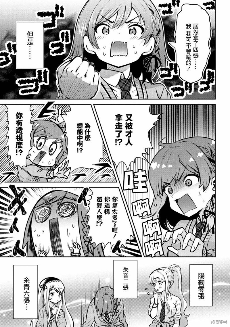 第18.2话