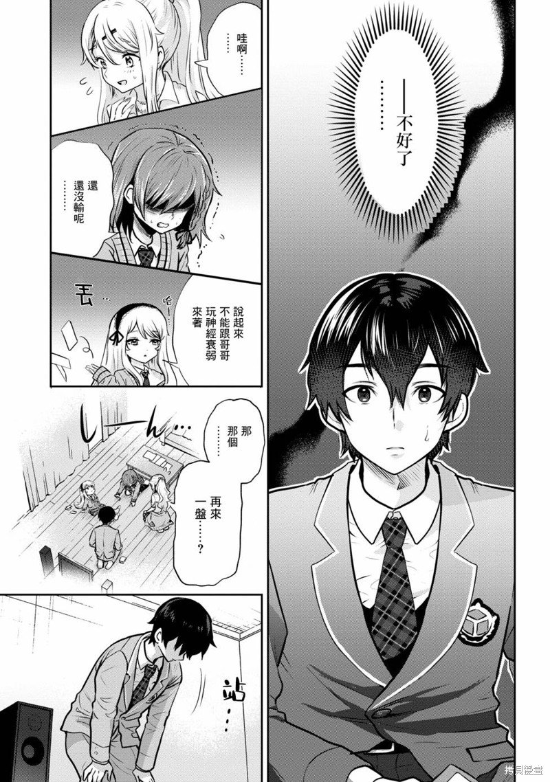 第18.2话