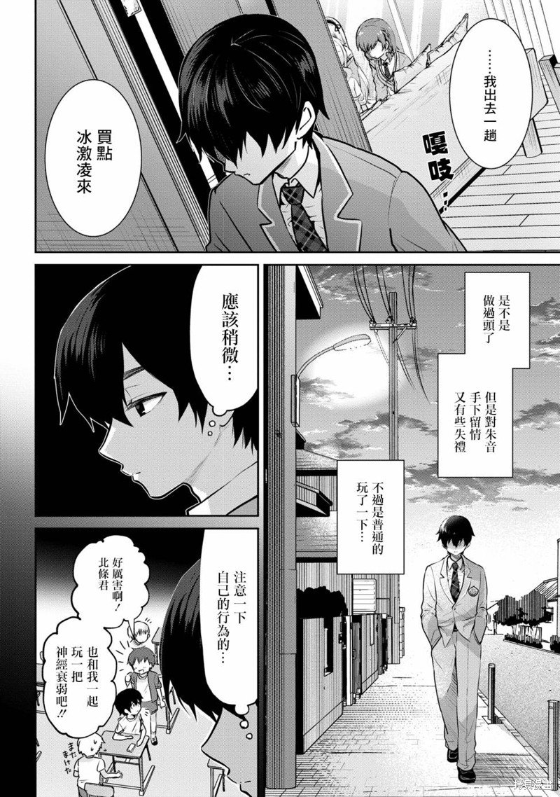 第18.2话
