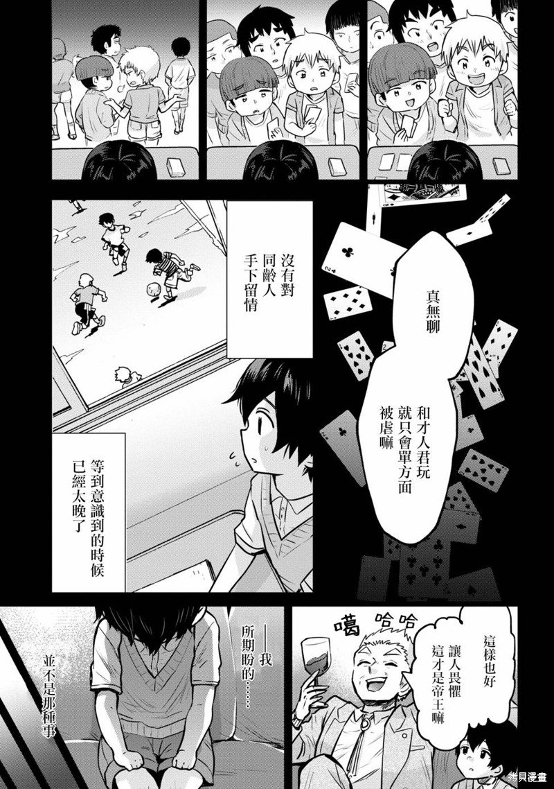第18.2话