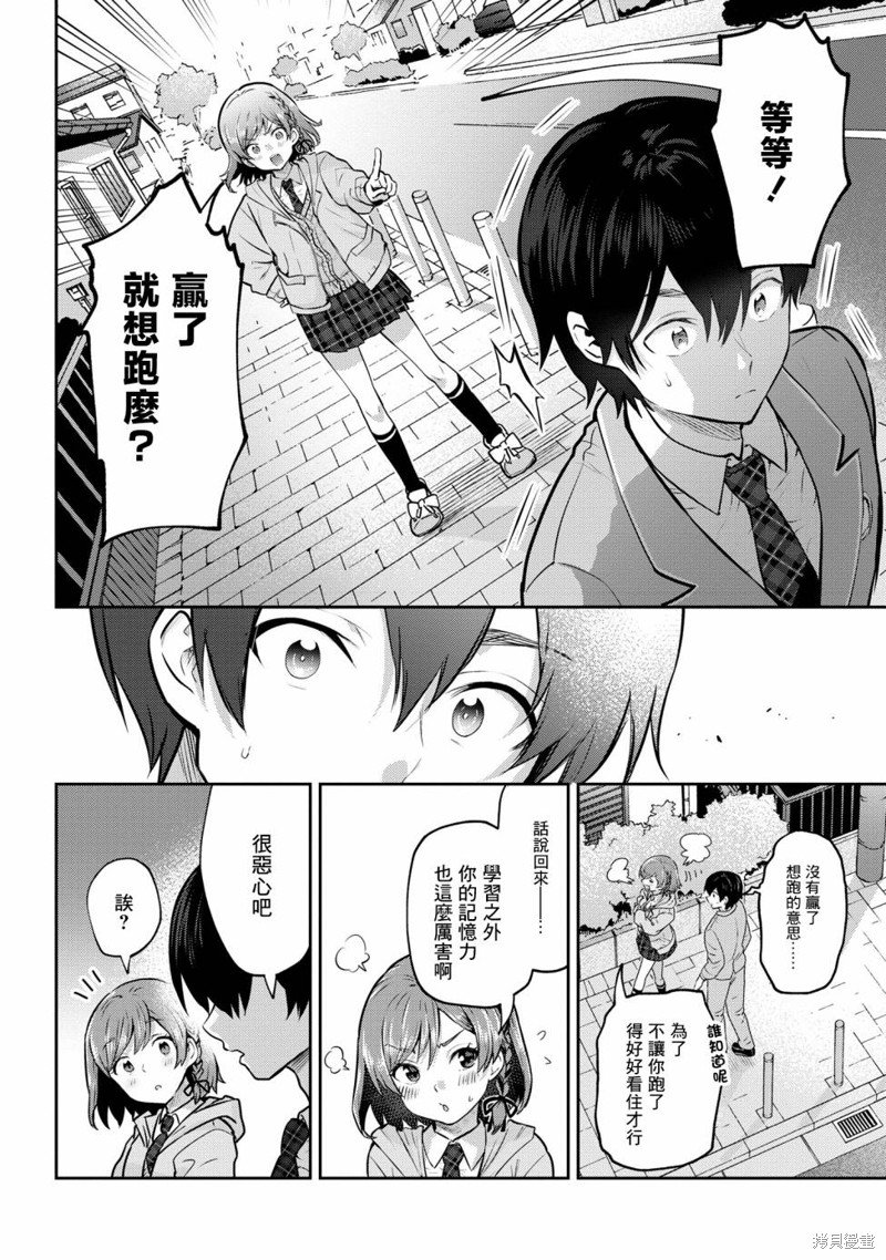 第18.2话