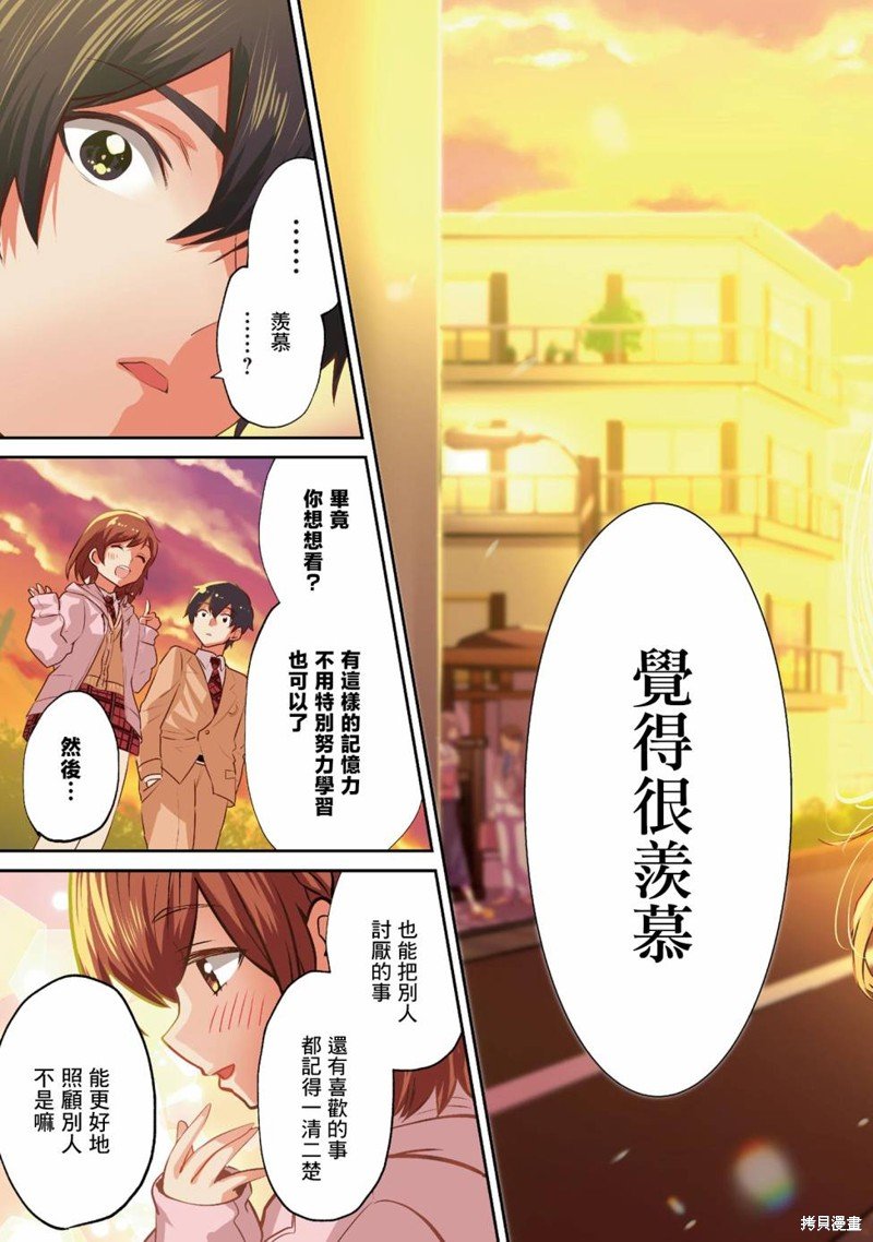 第18.2话