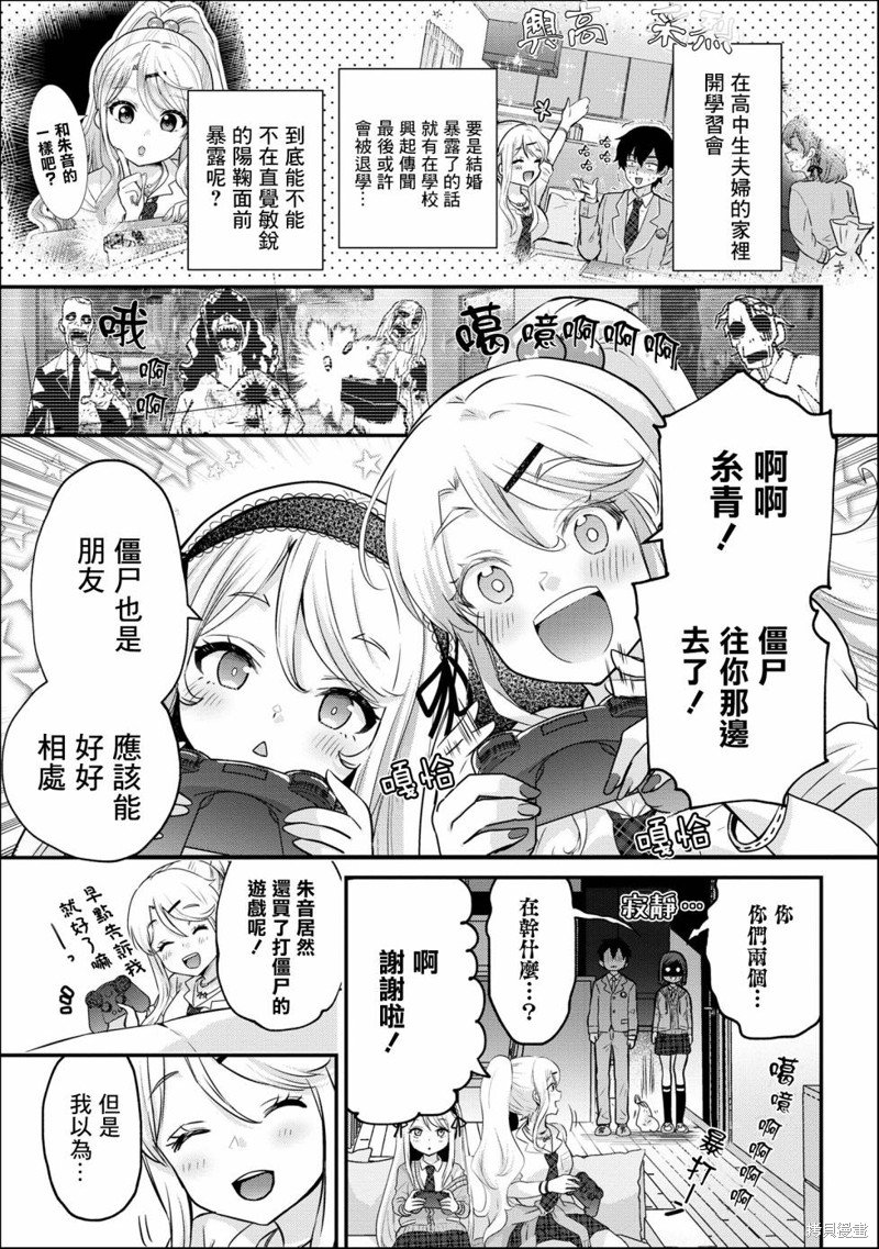 第19.1话