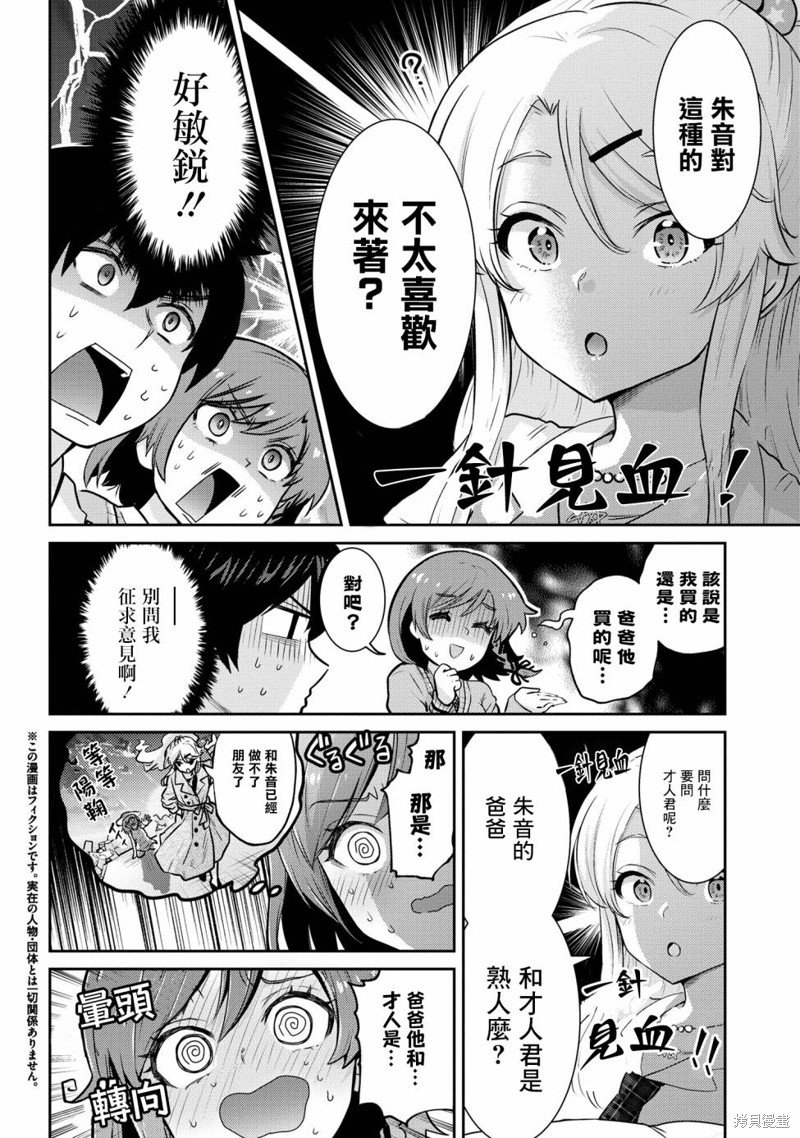 第19.1话