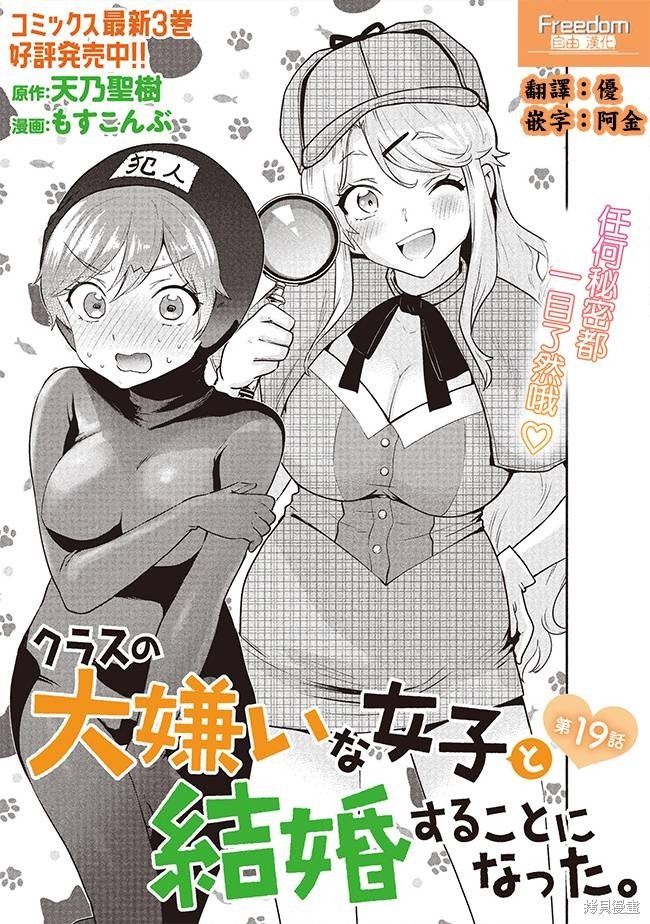 第19.1话