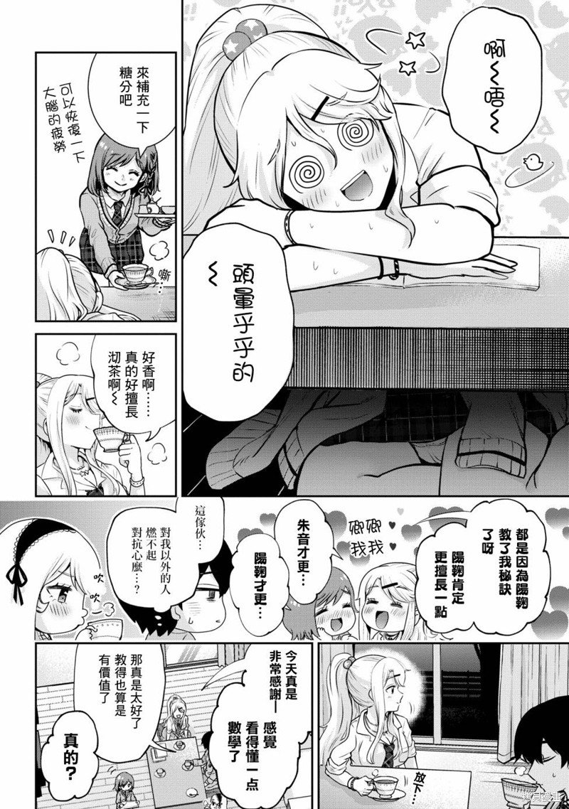第19.1话