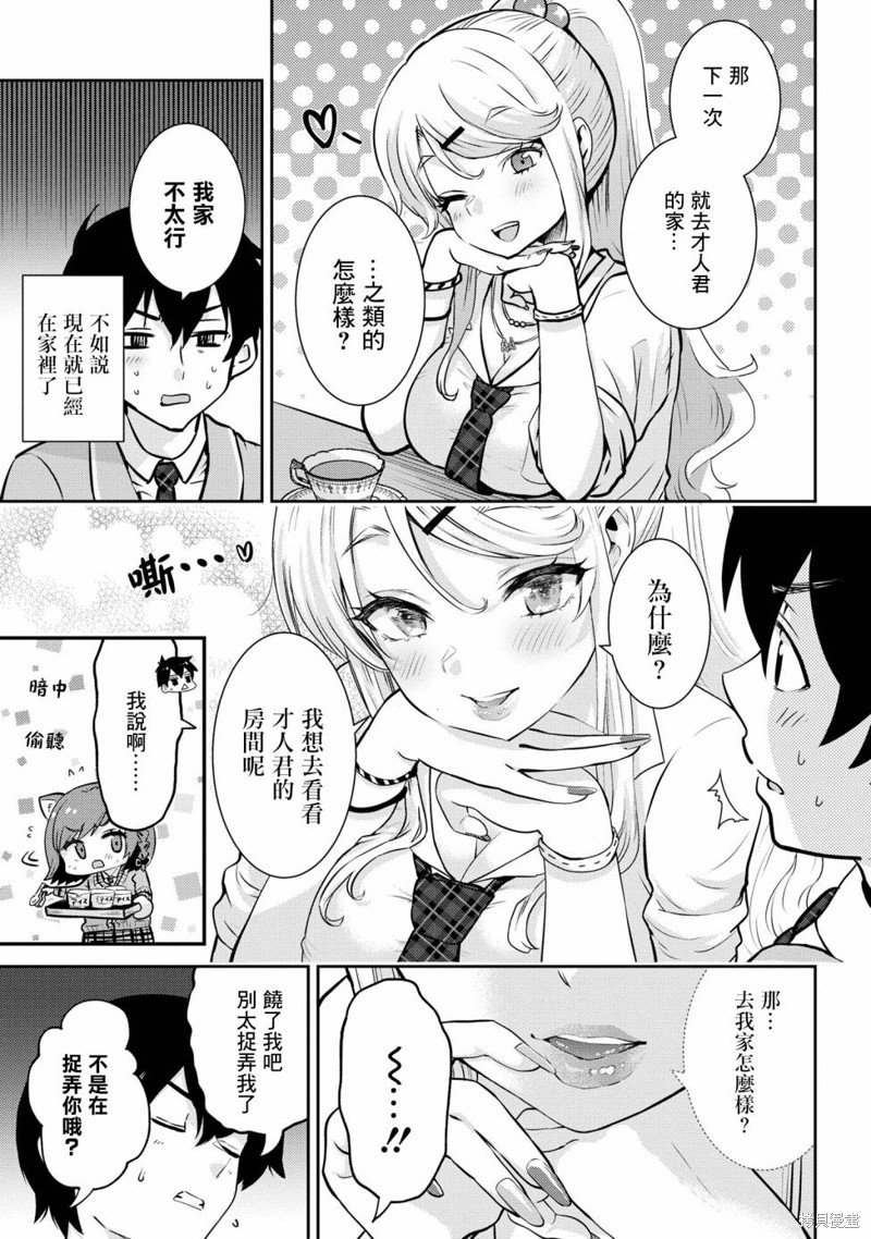第19.1话