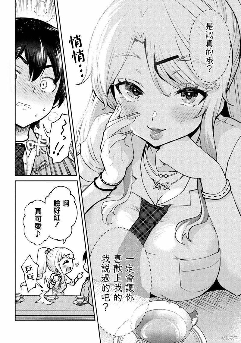 第19.1话