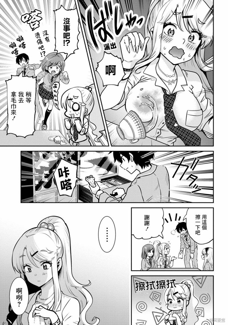 第19.1话