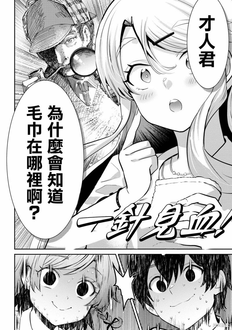 第19.1话