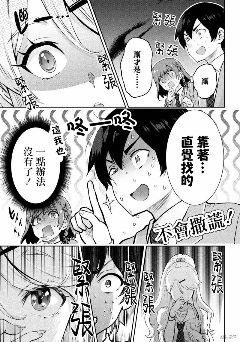 第19.1话