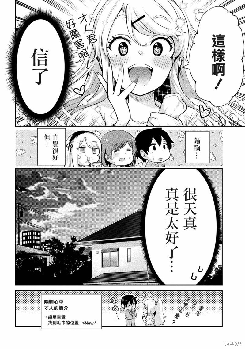 第19.1话