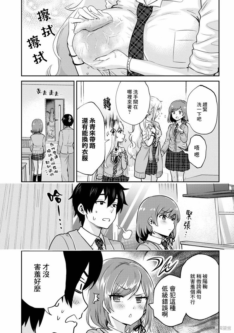 第19.2话