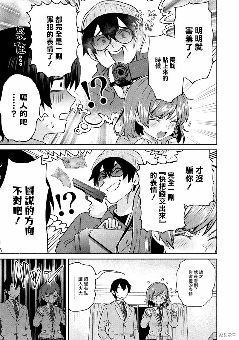 第19.2话