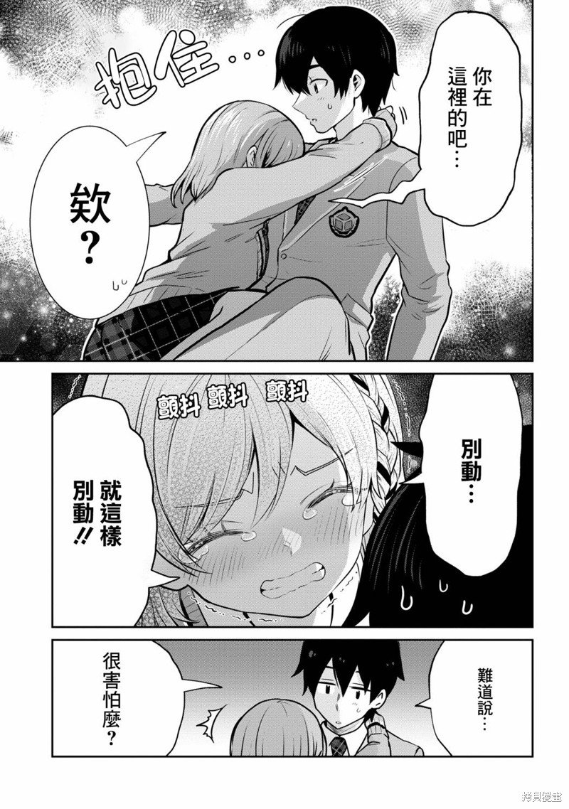 第19.2话
