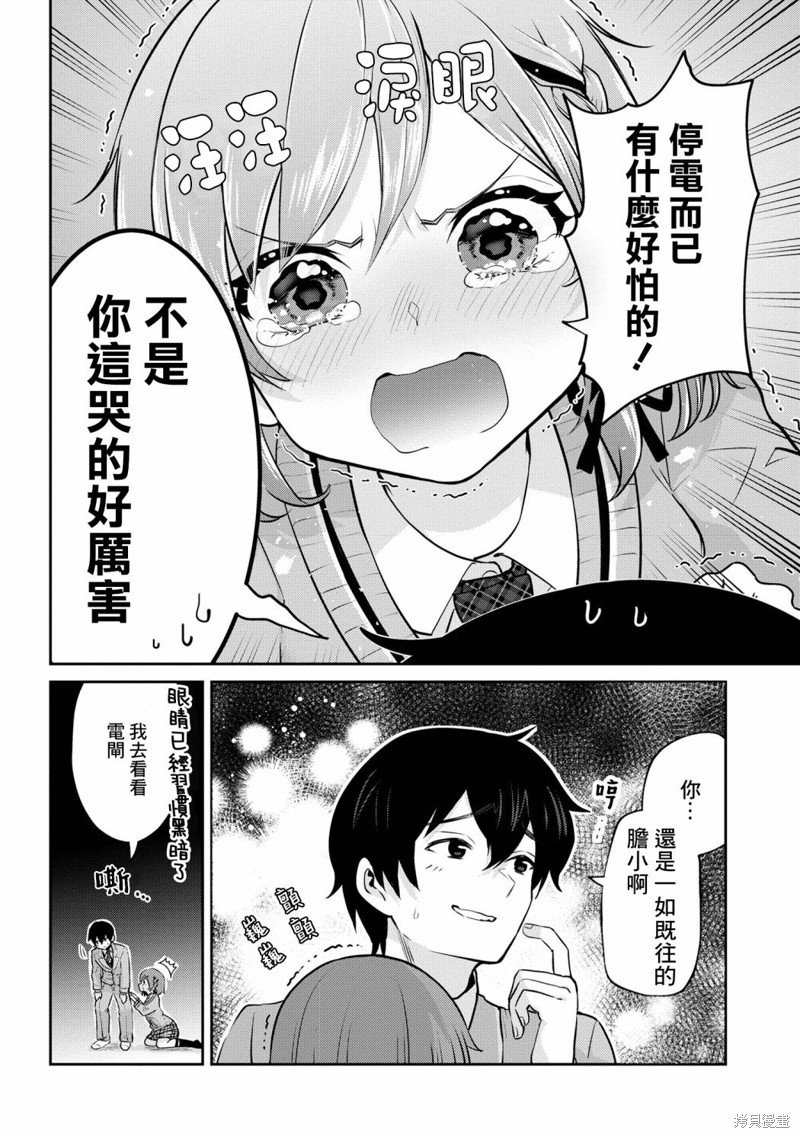第19.2话