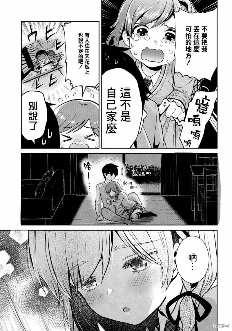 第19.2话