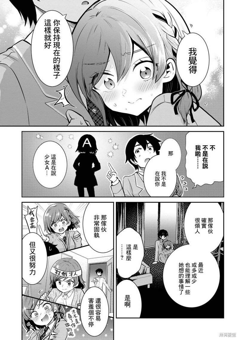 第19.2话