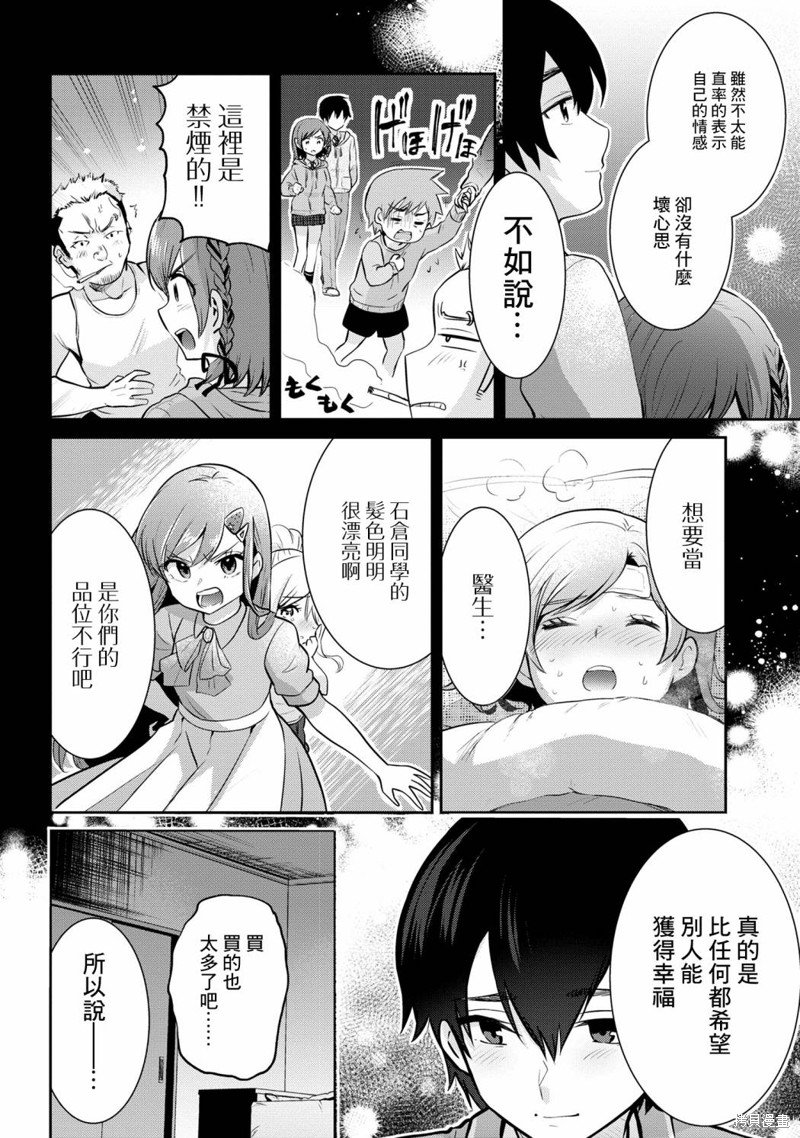 第19.2话