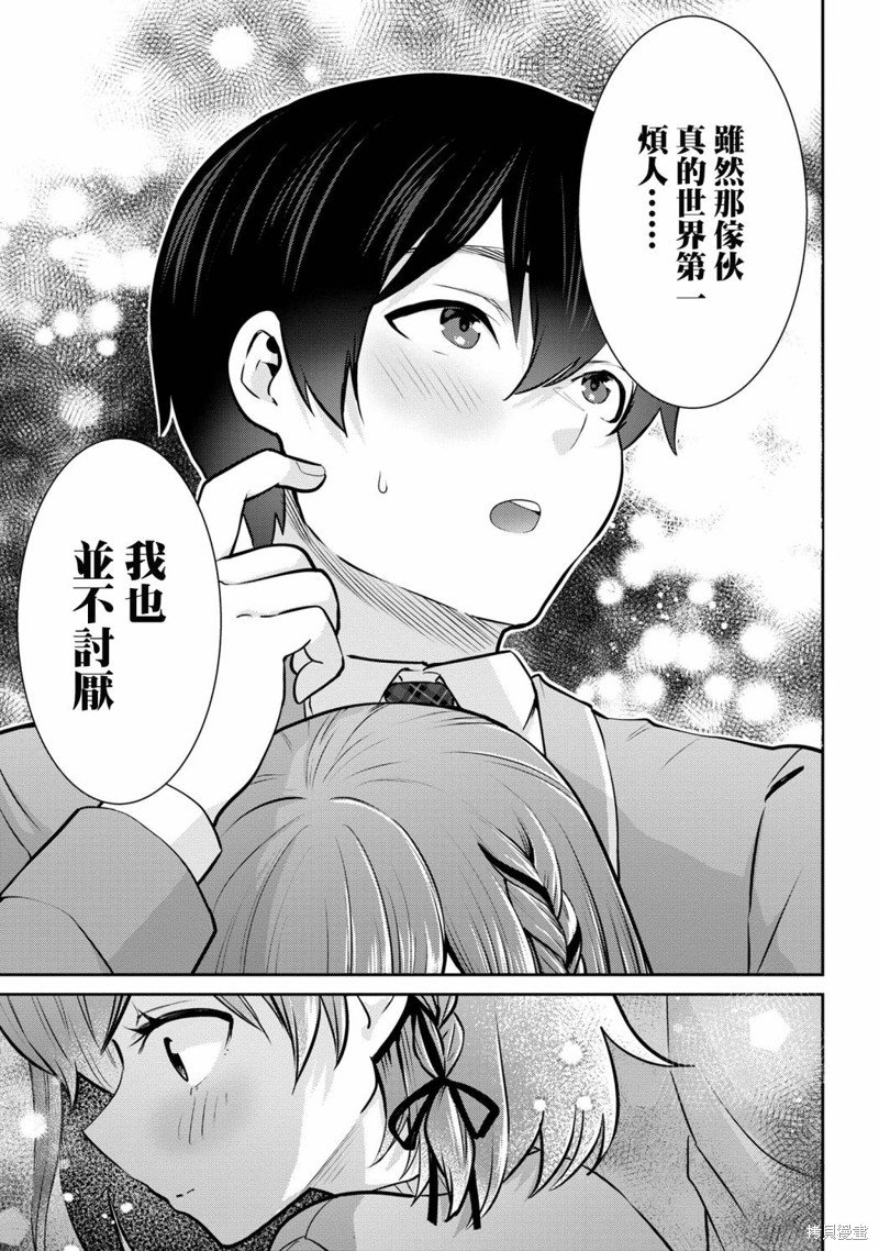 第19.2话