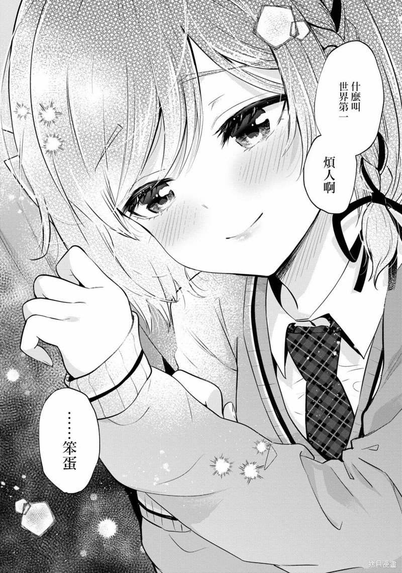 第19.2话