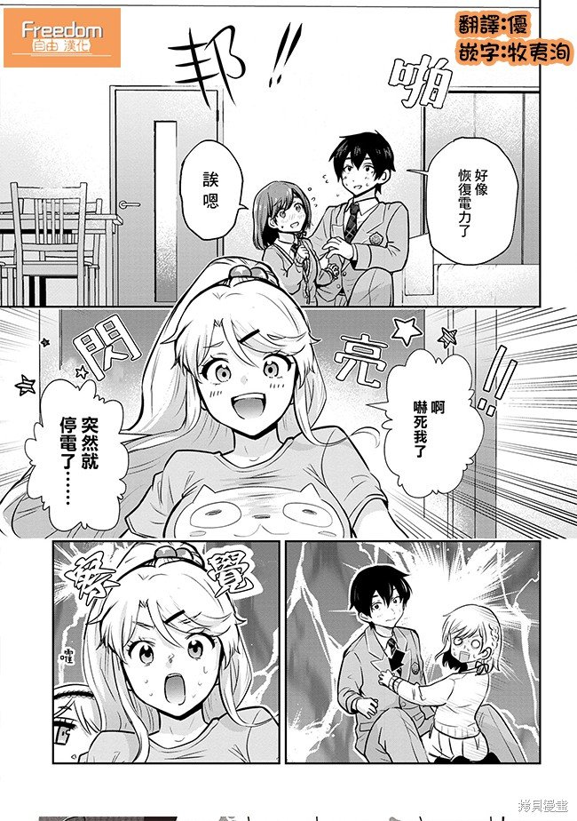 第19.2话